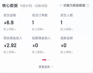 2024短视频好物带货项目,无需实拍,仅靠混剪实现纯视频带货-数智网创