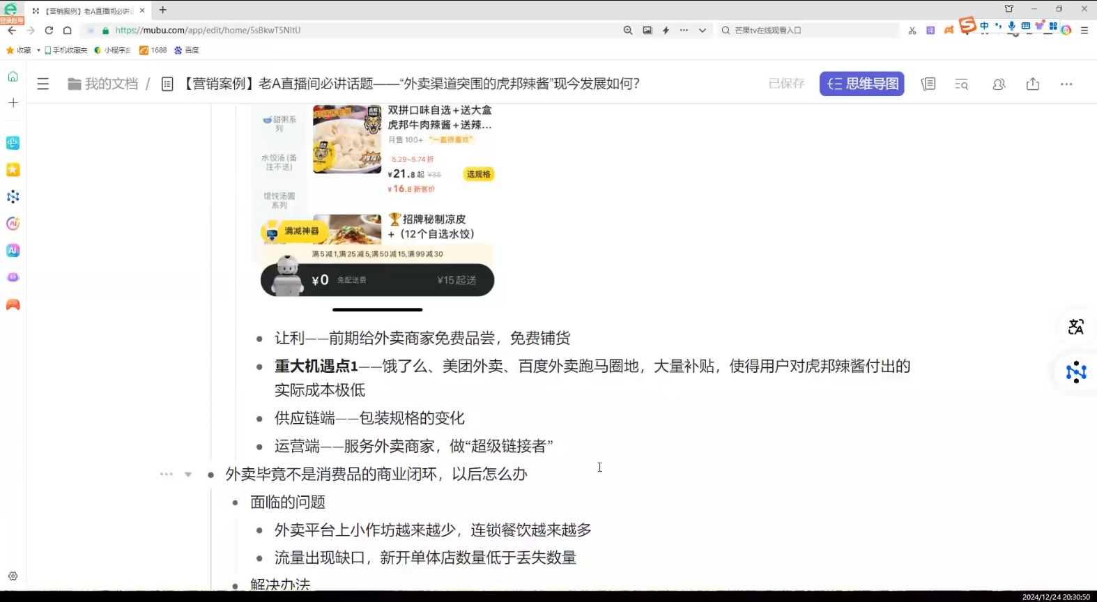 老A营销训练营(更新12月)-数智网创