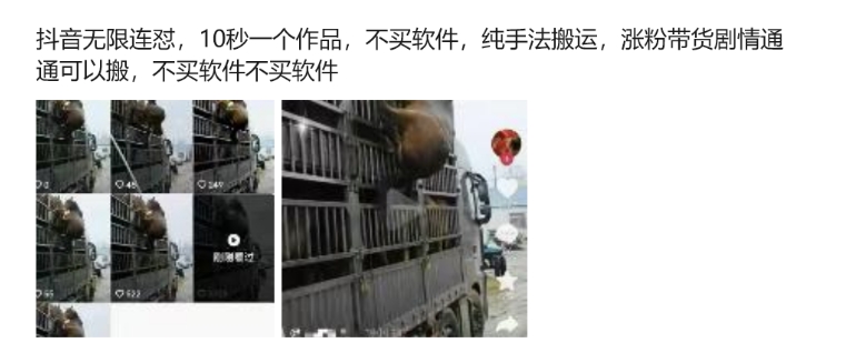 抖音无限连怼,10秒一个作品不买软件,纯手法搬运,涨粉带货剧情通通可以搬-数智网创