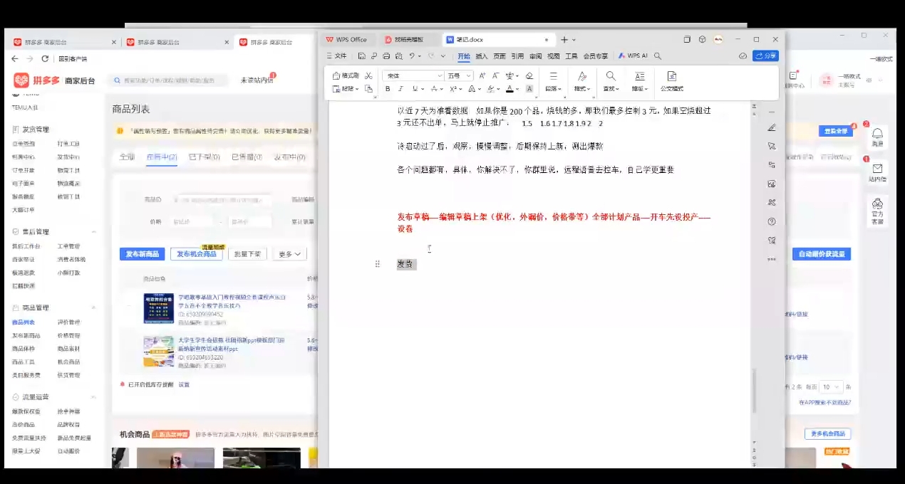 力辛电商·多多虚拟类目玩法实操-数智网创