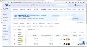 蓝狐电商·抖音商城运营课程(更新12月)-数智网创