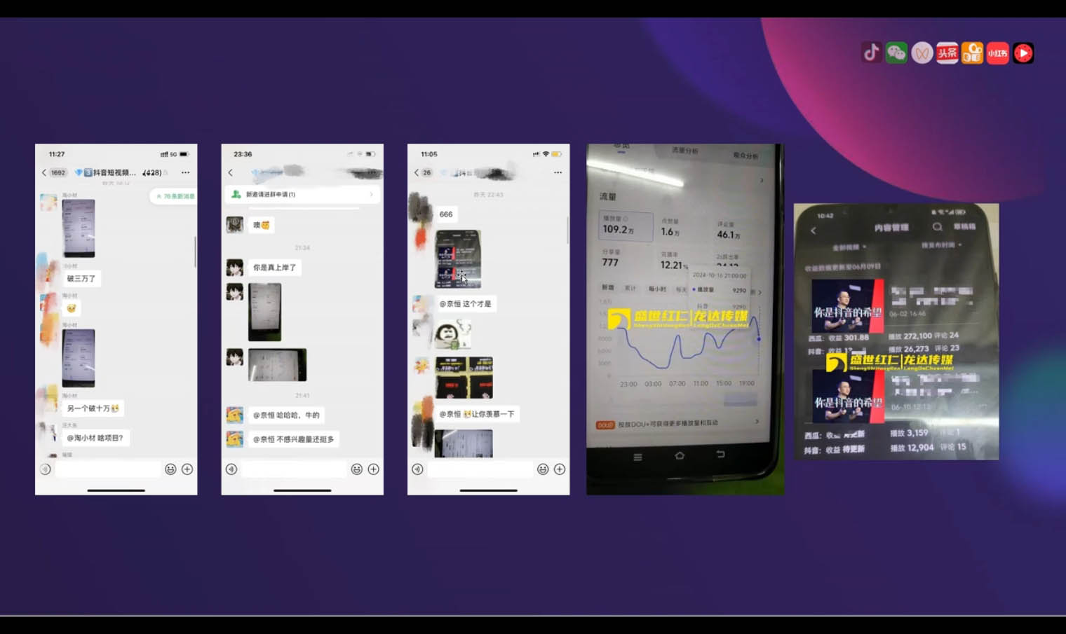 峰哥·AI短视频热门涨粉变现课-数智网创