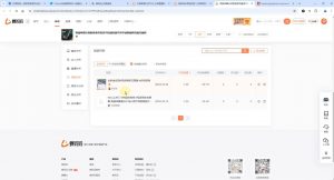 芒禄电商·视频号电商玩法流程(更新2025年1月)-数智网创