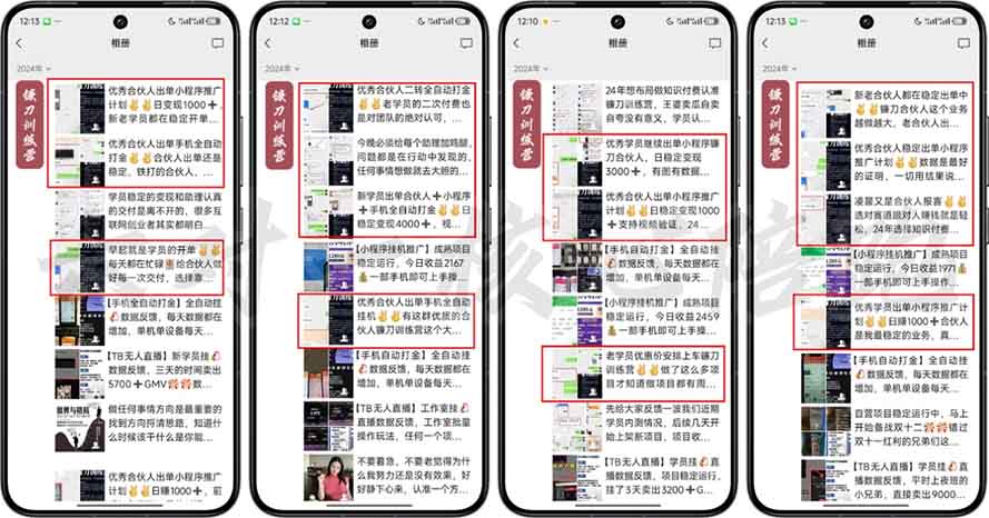 2025年 如何通过 “知识付费” 卖项目月入十万、年入百万，布局2025与…-数智网创