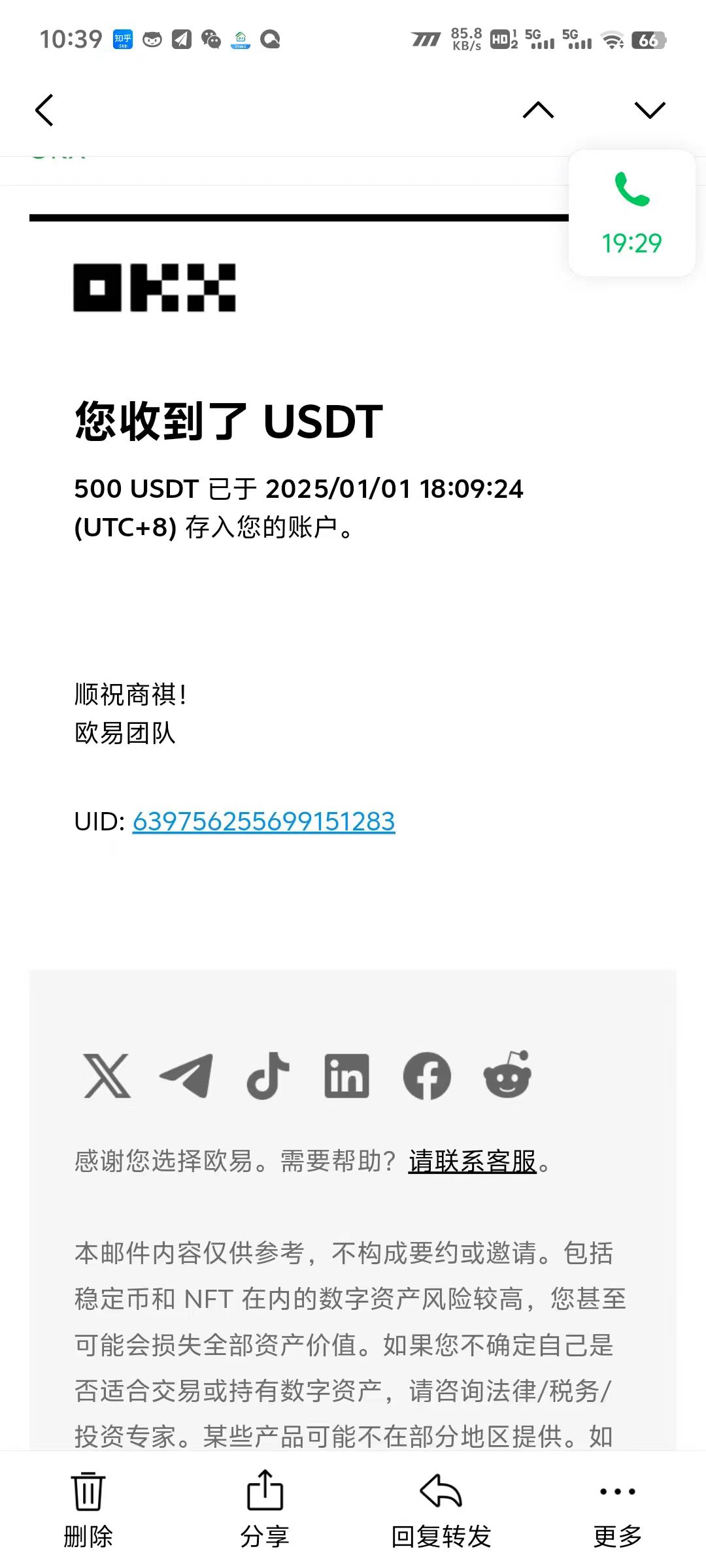 电脑撸美金项目，单机每天收益500+，推广轻松日入1000+-数智网创