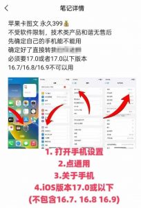 抖音苹果手机卡图文手动搬运技术-数智网创