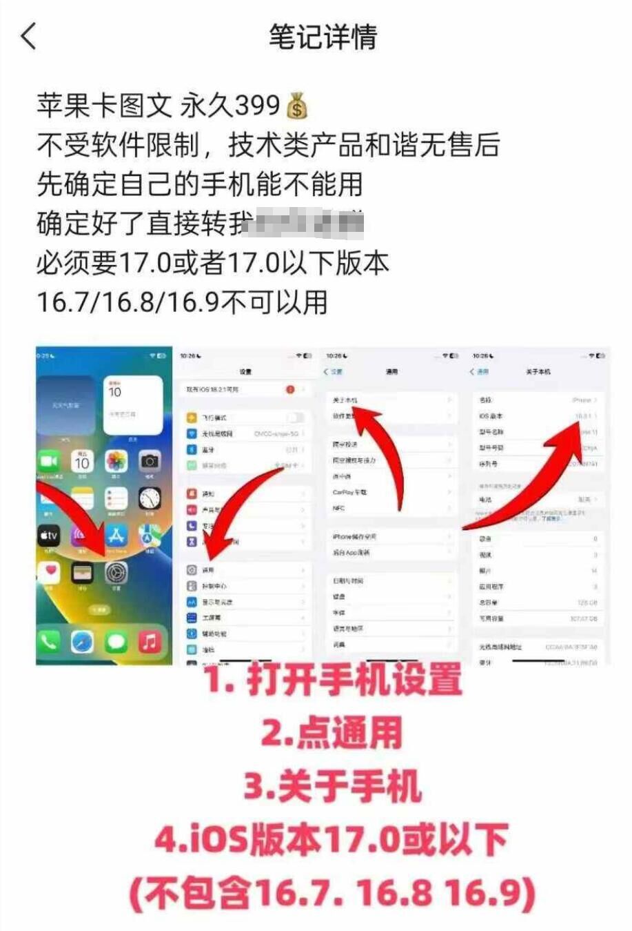抖音苹果手机卡图文手动搬运技术-数智网创