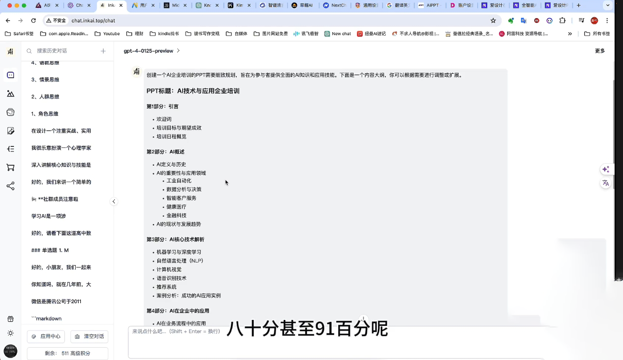 墨竹老师·《从0基础到AI高手》第3期-数智网创