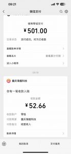 悟空评论截流玩法攻略，一个评论0.5.单号日产10可多号-数智网创