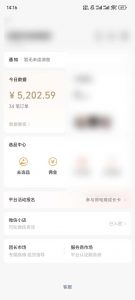 下半年风口项目,靠视频号带货三个月时间赚一年收入,工作室单日3000+-数智网创