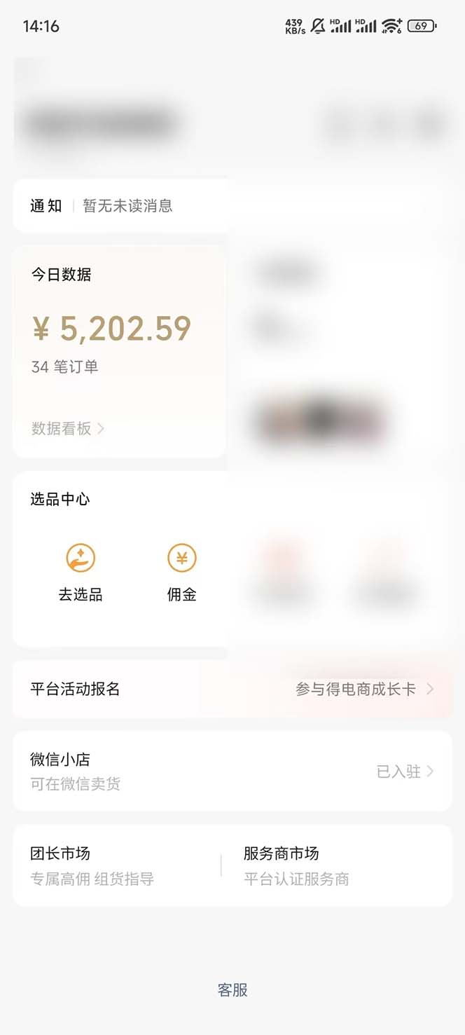 下半年风口项目,靠视频号带货三个月时间赚一年收入,工作室单日3000+-数智网创
