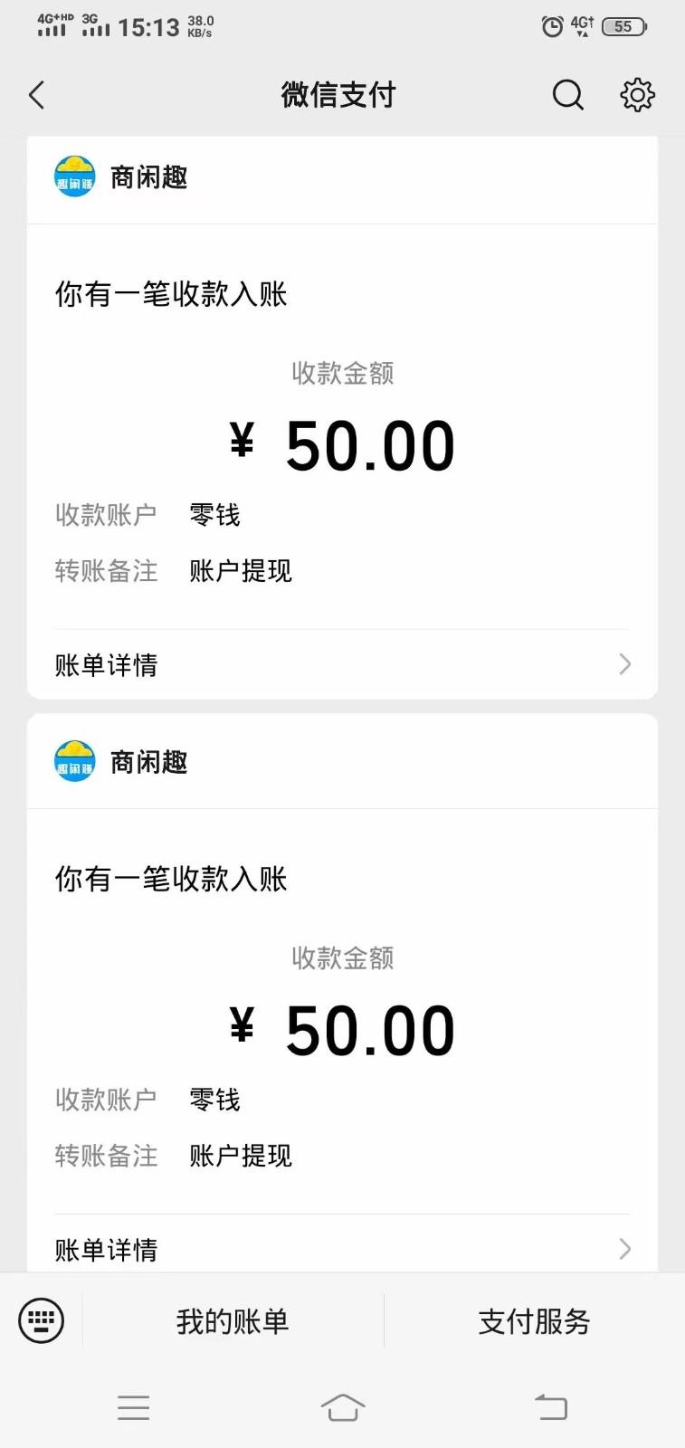 商闲赚做任务零撸兼职副业小项目，提现秒到，日撸50+-数智网创