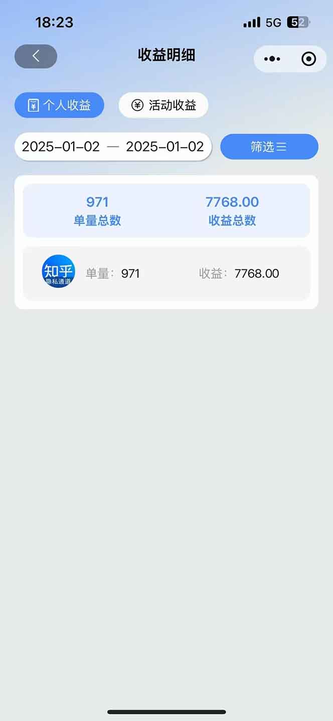 2025知乎拉新无限做单玩法，3分钟一单，日入1000+简单无难度-数智网创