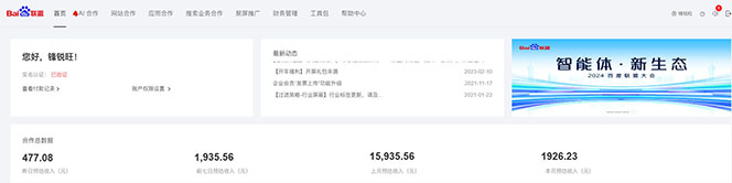 2025全新广告联盟玩法 单机500+课程实操分享 小白可无脑操作-数智网创