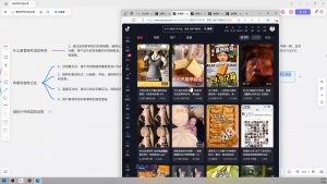 大川老师·营销号混剪带货，用营销号形式做混剪带货-数智网创