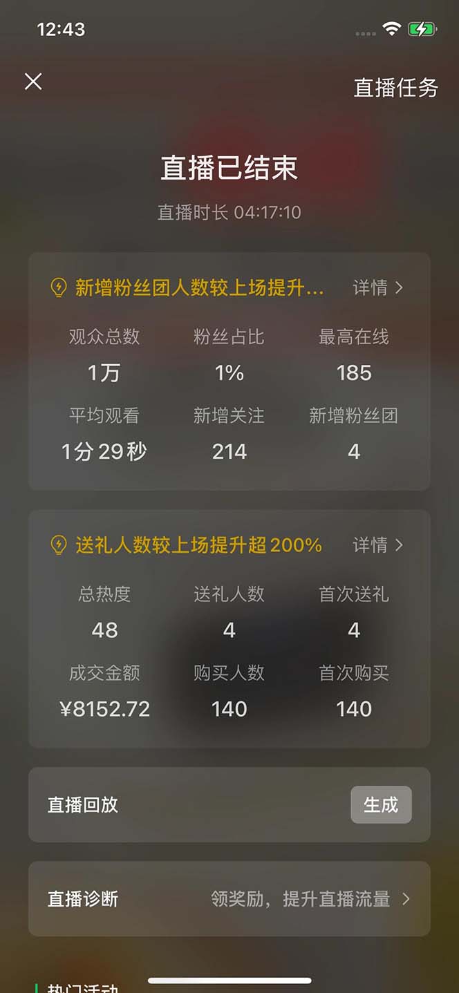 2024视频号最新玩法，只需无脑读话术，小白单场直播纯收益也能达到4000+-数智网创