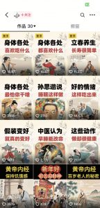 收徒499的养生短视频保姆级教学，爆款涨粉、养生变现，电脑手机均可-数智网创