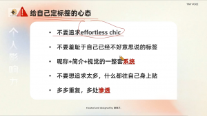 谢胜子·个人影响力打造训练营-数智网创