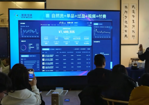 大果录客传媒·抖音直播运营12月10号-12号(第48期线下课)-数智网创