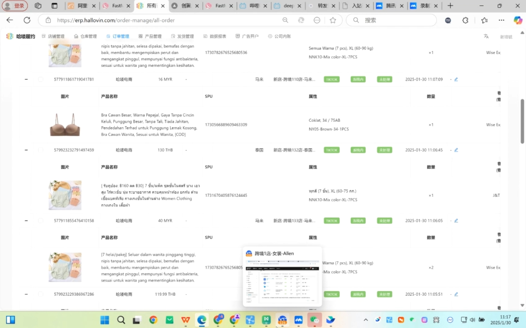 Allen老师·TikTok投流矩阵系统运营课程(更新2025)-数智网创
