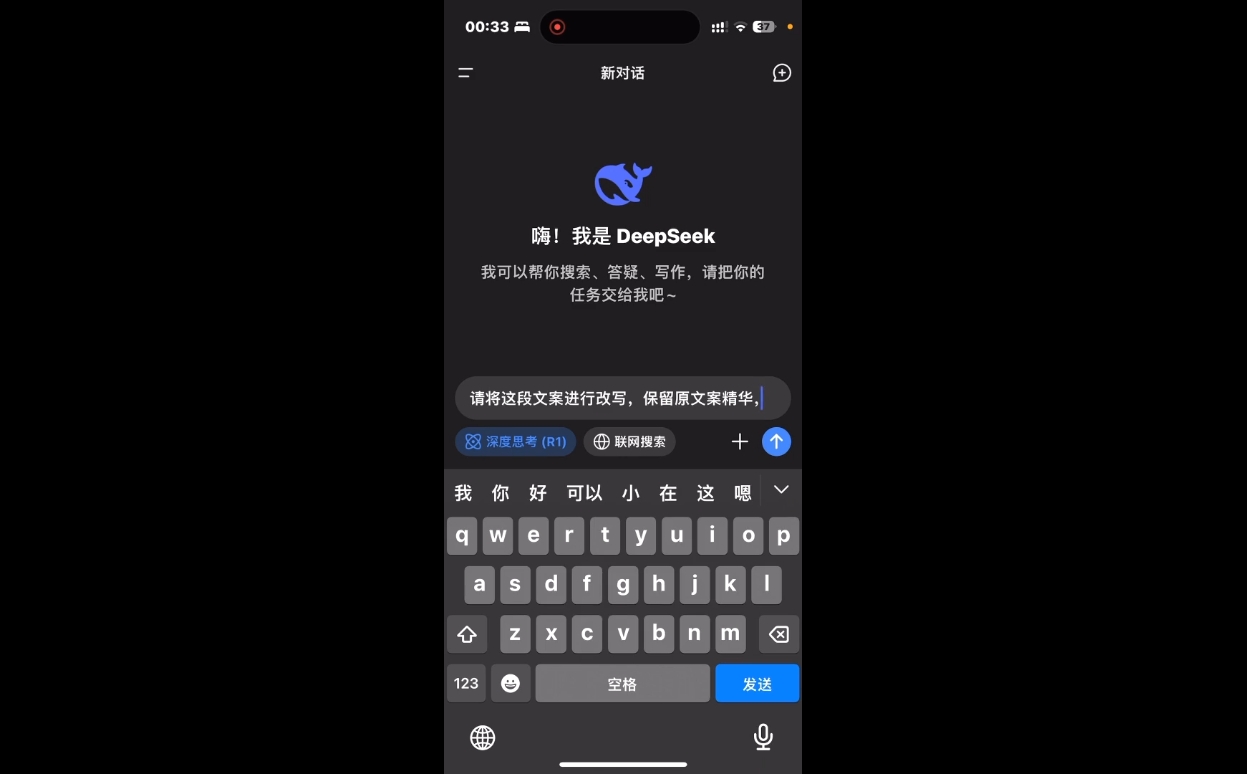 deepseek+小红书打造流量生产线实操课-数智网创