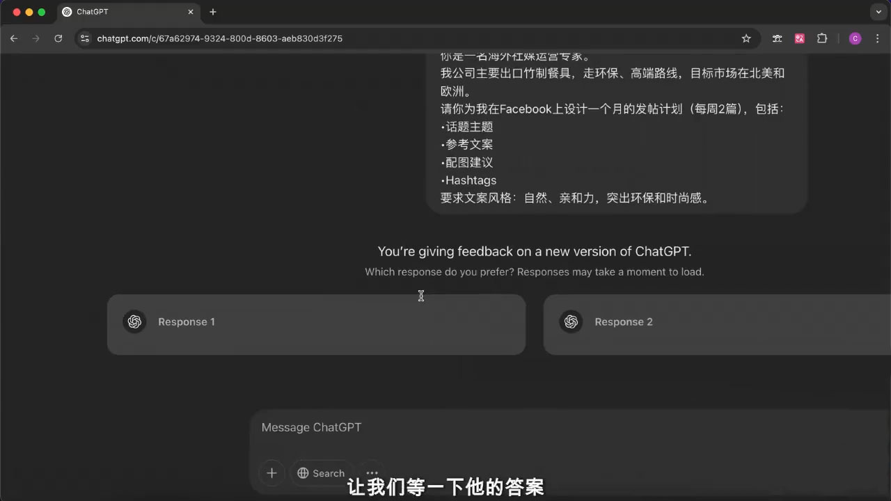 外贸ChatGPT实战课程-数智网创
