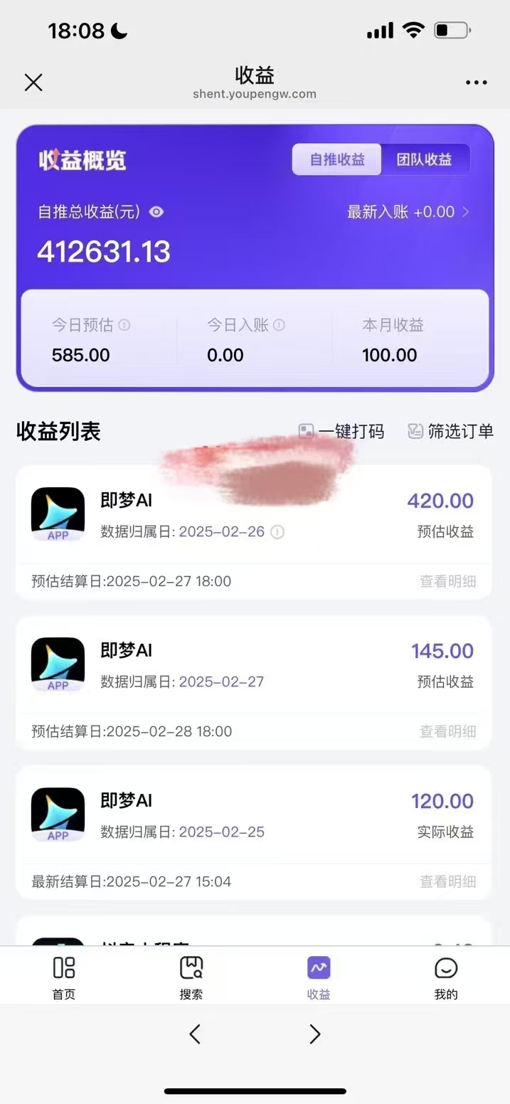 原客单价998的deepseek+即梦ai拉新，王炸变现赛道，每天发发视频，就能轻松挣收益-数智网创