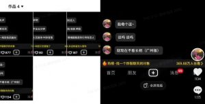 最新搭子交友模板生成器，10秒制作视频日引500+交友粉-数智网创