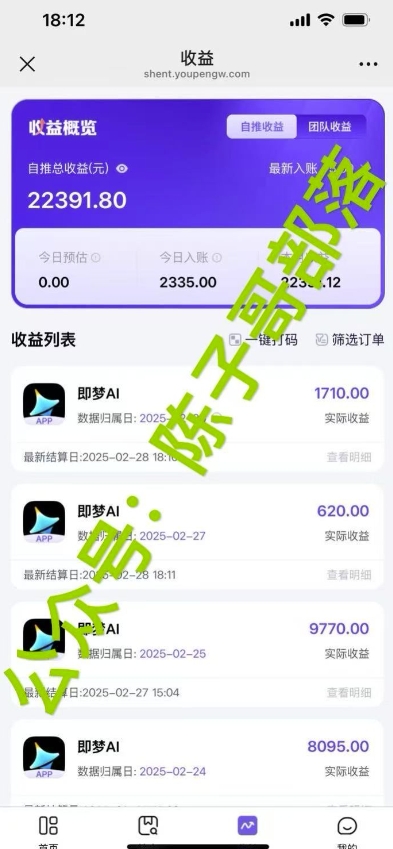 用ai配合即梦拉新,小白也能日入过w,详细实操教程【揭秘】-数智网创
