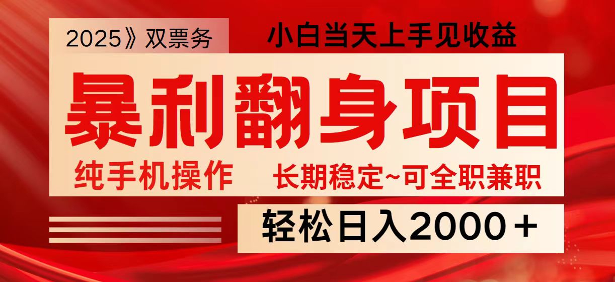 日入2000+ 全网独家娱乐信息差项目 最佳入手时期 新人当天上手见收益-数智网创