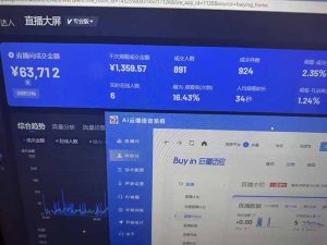 25年直播最强玩法 抖音带货 月入3w+新手小白可快速上手-数智网创