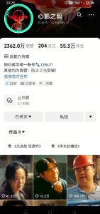 抖音影视大佬心影之剪全套教学，影视第一人称独白课程，26条作品涨粉24W-数智网创