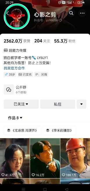 抖音影视大佬心影之剪全套教学,影视第一人称独白课程,26条作品涨粉24W-数智网创