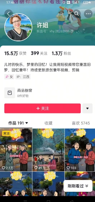怀旧ai动漫制作，流量爆炸，5分钟教会你制作，涨粉变现两不误-数智网创
