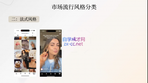 舒老师·珠宝创业实战指南-数智网创