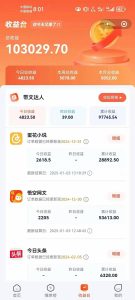 小说推文全部玩法，用正确方法去实操，就能跑通，收益非常能打-数智网创