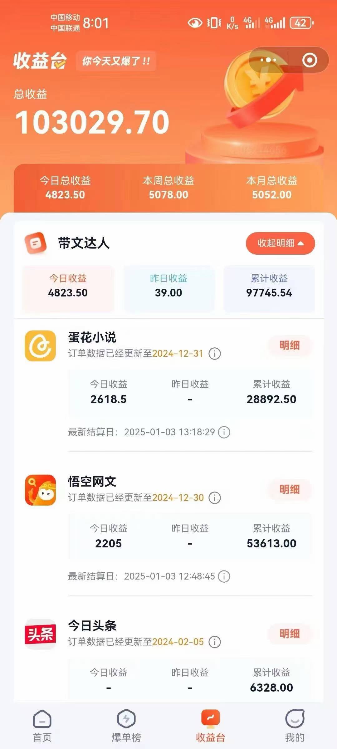 小说推文全部玩法，用正确方法去实操，就能跑通，收益非常能打-数智网创