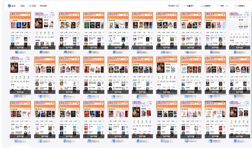 急速掘金，单设备日入600+，小白轻松月入一万八 副业的不二之选-数智网创