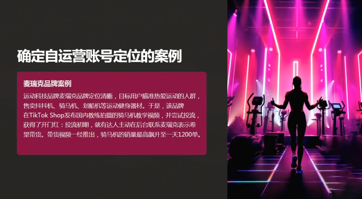 老吴·TikTok跨境电商新手起号与运营全攻略-数智网创