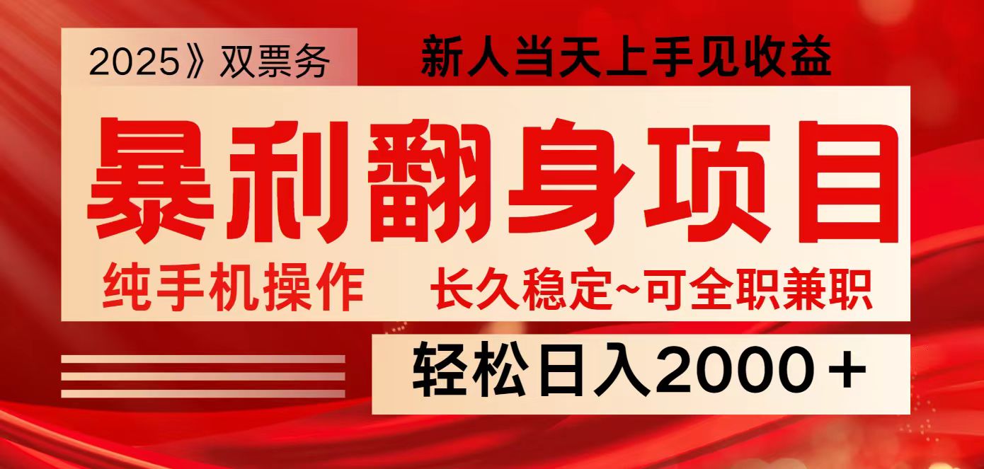 全网独家高额信息差项目，日入2000＋新人当天见收益，最佳入手时期-数智网创