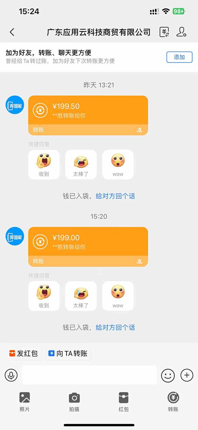 应用云脚本挂机，单机每天收益200—300+，管道收益轻松日入1000+-数智网创