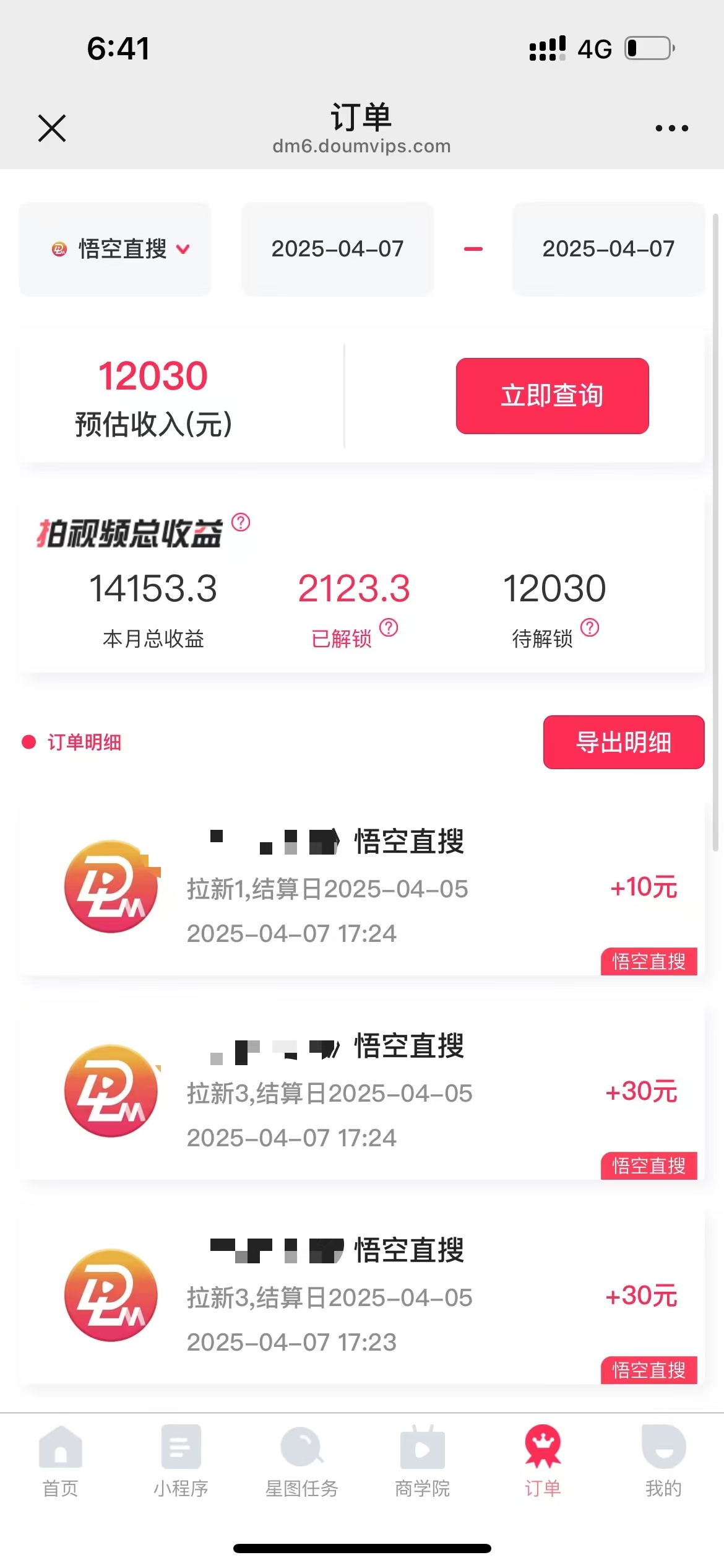 评论就有收益,一单10元,小白也能轻松日赚9000+-数智网创