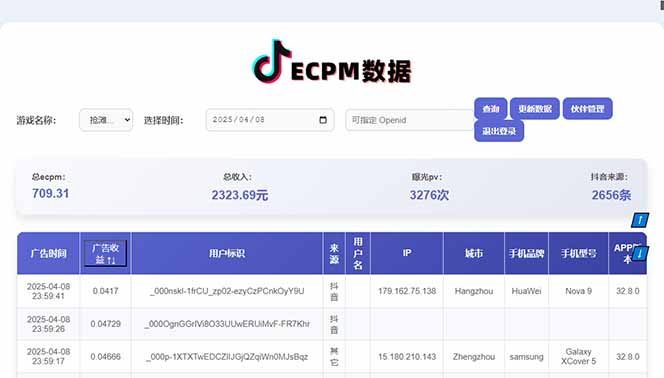 2025最热抖音官方项目 Ai时代风口项目小程序游戏开发 实测单个游戏日收…-数智网创
