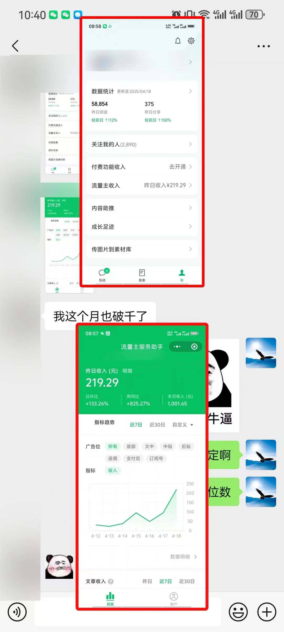 懒人项目，多平台操作全自动运行，头条，公众号，下班实操5分钟日入500+-数智网创