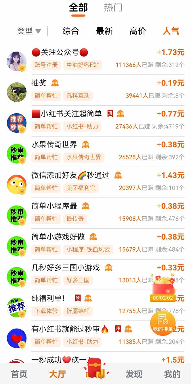 零撸小项目免费分享 点赞助力 无任何门槛 手机随时可做  单日收益200＋-数智网创