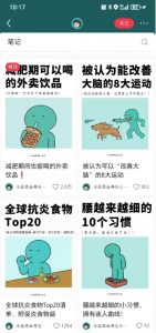 小红书养生科普赛道训练营，从起号-运营-变现全程指导，接商单月入过W-数智网创