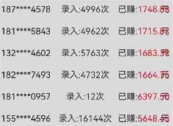 字母输入，5秒一单，单日收益轻松300+-数智网创