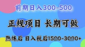 五一节高收益项目，前期做一天收益300-500左右，熟练后日入收益1.5k【揭秘】-数智网创