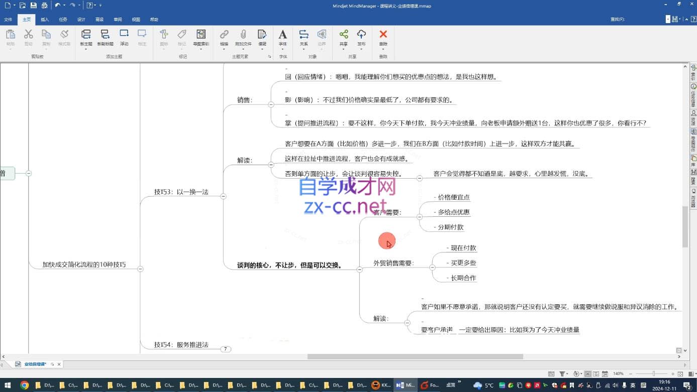 大章老师·外贸业绩倍增课-数智网创