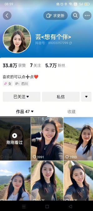 抖音农村少妇起号技术，百分之98不判AI，涨粉快且稳定-数智网创